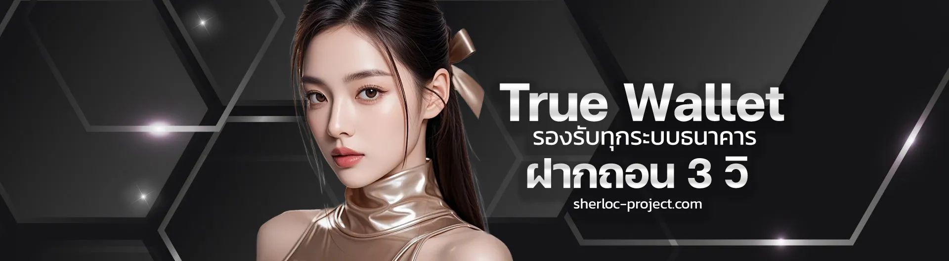 ฝากถอนไม่มีขั้นต่ํา วอเลท เว็บตรง